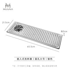 Khay Rửa Ly Quầy Bar Âm Bàn MUVNA | Bar Counter Cup Rinser
