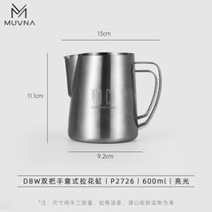Ca Đánh Sữa Bằng Thép Không Gỉ 304 Cao Cấp Double Barista Wings MUVNA | COFFEE MILK PITCHER