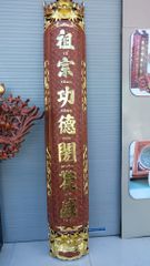 Bộ Cuốn Thư Câu Đối Ôm Nguyên khối - Kích Thước 175( CT175x81-CĐ 175*26)- Gỗ Hương Đá