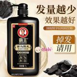  Dầu Gội Đen Tóc 