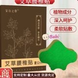  COMBO 5H DÁN THẢO DƯỢC NHỨC MỎI VAI GÁY 