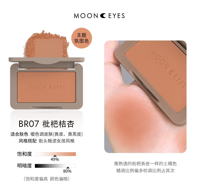  MOON EYES Má Hồng 1 Ô - BR07 