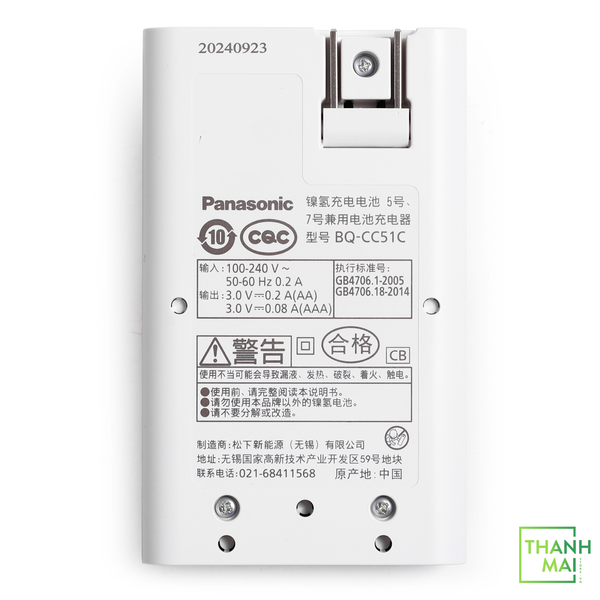 Dock Sạc Pin AA - AAA Eneloop BQ-CC51C ( Panasonic ) | White
