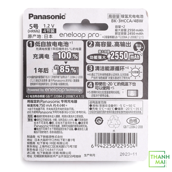 Pin sạc Panasonic Eneloop Pro AA - 2550mAh ( Black, Vỉ 4 viên ) BK-3HCCA/4BW