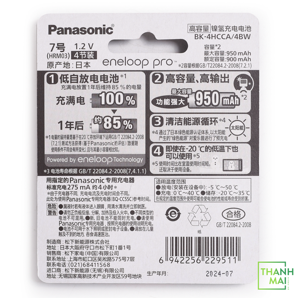 Pin sạc Panasonic Eneloop Pro AAA - 950mAh ( Black, Vỉ 4 viên ) BK-4HCCA4BW