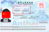 VISA TRUNG QUỐC