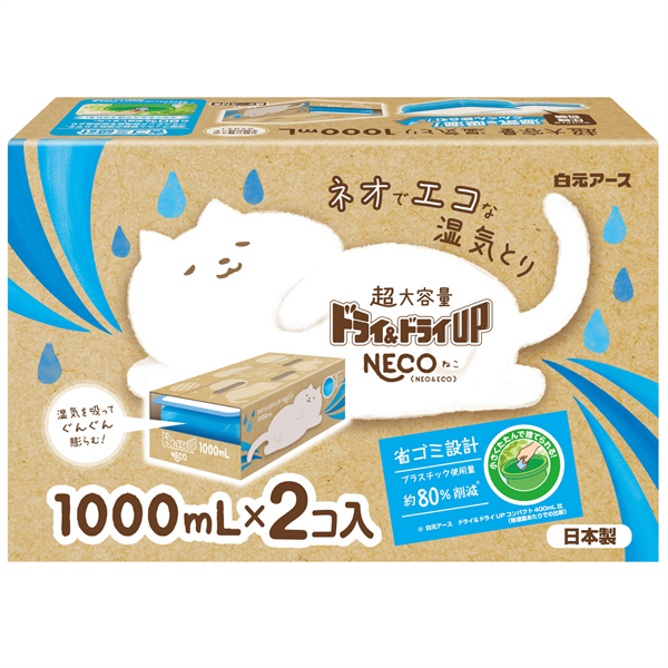  Hộp Hút Ẩm Siêu Lớn - Hakugen Earth Dry & Dry Up Neco (1000ml x 2)ドライ＆ドライＵＰ ＮＥＣＯ １０００ＭＬ×２ 