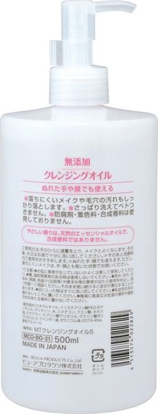  Dầu Tẩy Trang Chiết Xuất Thiên Nhiên Không Chứa Phụ Gia - Pharmaact Additive Free Cleansing Oil (500ml) ファーマアクト 無添加クレンジングオイル500ML 