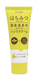  Kem Dưỡng Da Tay Chiết Xuất Mật Ong - P'S Honey Hand Cream (60g) Ｐ'ＳＳＰＡハニーハンドクリーム６０Ｇ 