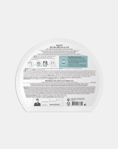  Combo 5 Mặt nạ Vita Genic Jelly Mask – Cica 