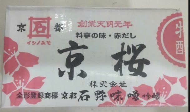  Tương Đậu Kyozakura Miso Paste 2Kg 