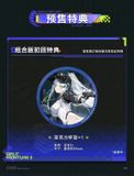  Girls' Frontline 2: Exilium Klukai Speed Star 1/12 Action Figure 