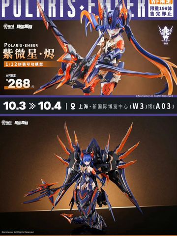  Limited WF26 Polaris Star WHITE Snake 1/12 Model Kit 