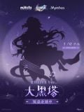  Gift+ Honkai: Star Rail The Herta Star Rail LIVE ver. 
