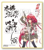  KDcolle Shakugan no Shana Shana: Light Novel Non-scale Figure illustration by Noizi Ito 