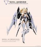  MS General x Mecha BREAK UBP-R02T Falcon 1/10 Model kit 