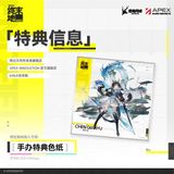  Arknights: Endfield Chen Qianyu 1/7 