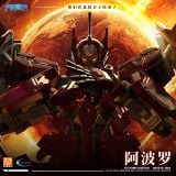  Mô Hình Anh Hùng Vũ Trụ Apollo GLX-H01 Model Kit 