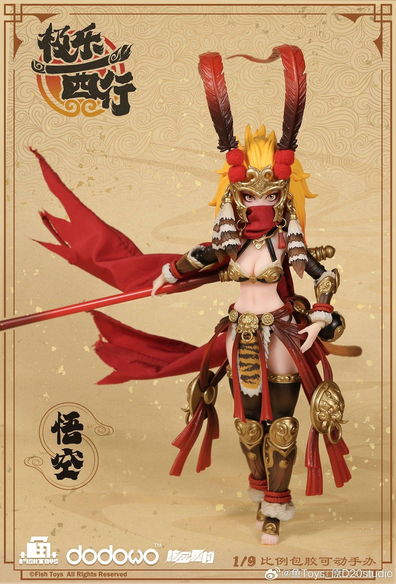 Journey To Yhe West Sun Wukong 1/9 Action Figure – Naisu Toys
