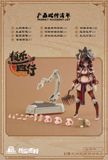  Ji Le Xi Hang Tian Peng 1/9 