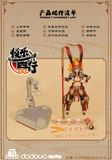  Journey To Yhe West Sun Wukong 1/9 Action Figure 