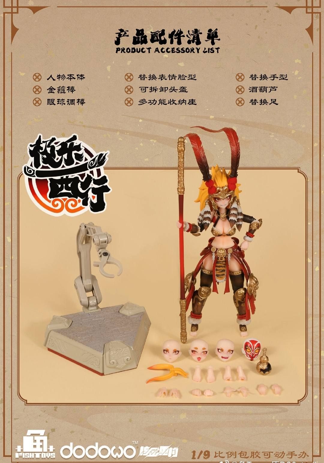 Journey To Yhe West Sun Wukong 1/9 Action Figure – Naisu Toys