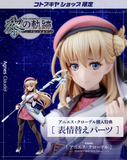  Kiseki Series Agnes Claudel 1/8 