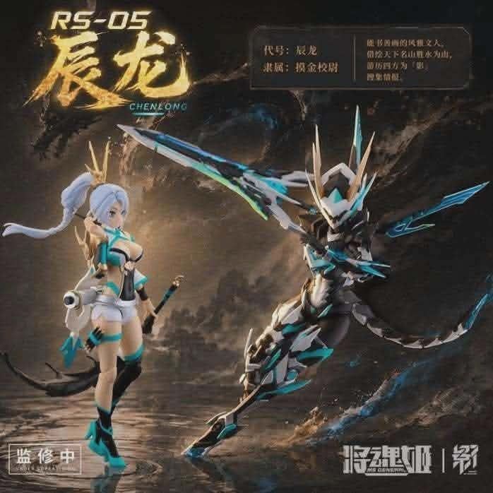  MS General RS-05 Chen Long 1/10 Model Kit 