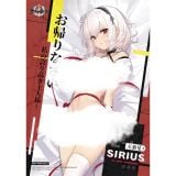  Azur Lane Sirius Hugging Pillow Ver. 1/6 