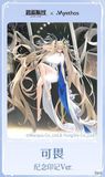  Azur Lane Formidable Anniversary Memories Ver. 1/7 