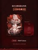  Wuthering Waves Camellya Sanguine Blossom Ver. 1/7 