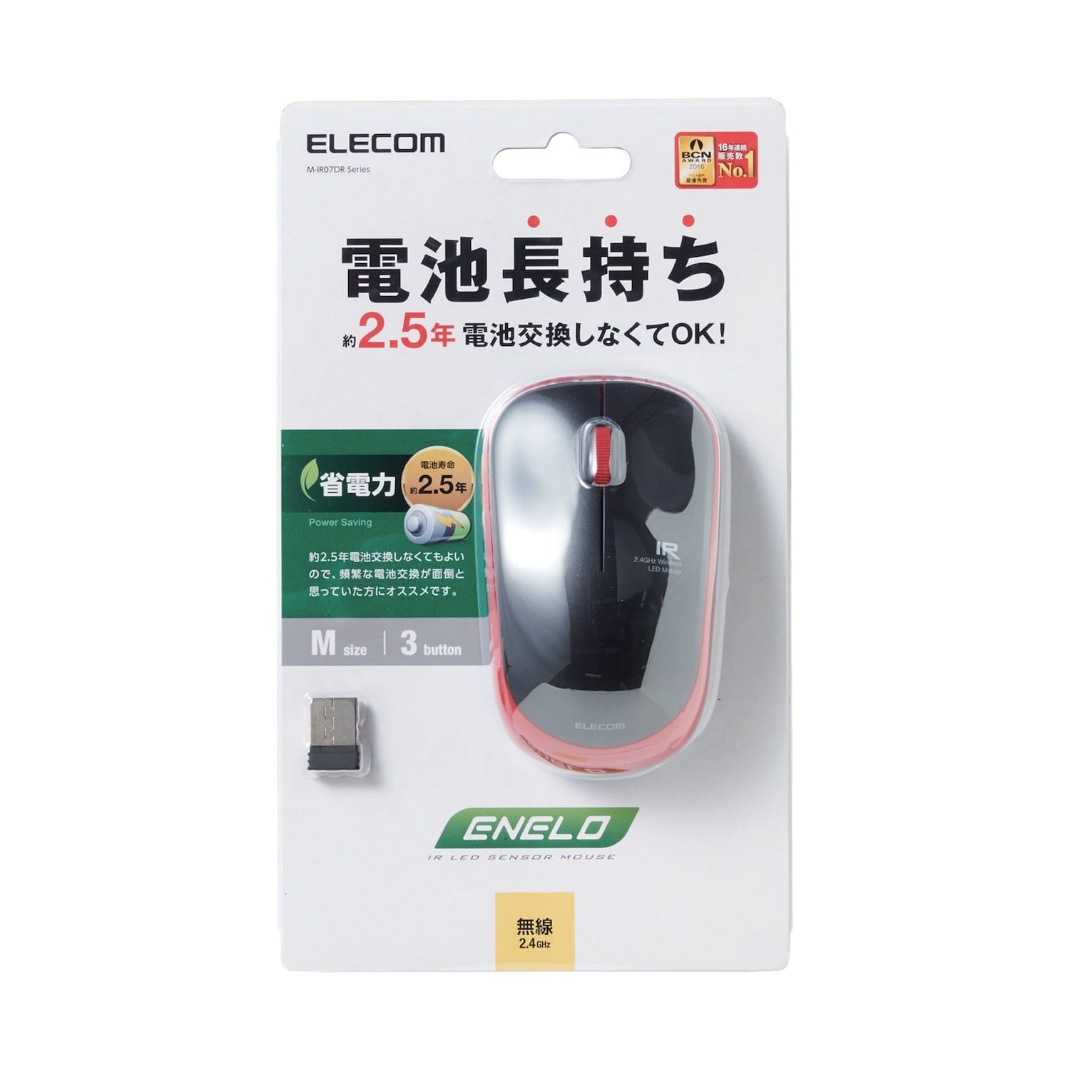  Chuột không dây Wireless Elecom M-IR07DR | Siêu dễ thương, IR Led, Pin gần 2.5 năm 