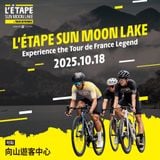  Tour Đạp Xe Đài Loan 2025 - Chinh Phục Đam Mê Đạp Xe và Vi Vu Khám Phá Đảo Ngọc Đài Loan 