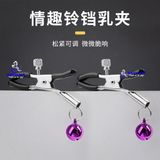  Đồ chơi bạo dâm kẹp đầu ti núm vú có chuông 