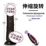  Dương vật giả hít tường da đen rung thụt nhiệt không dây s55 