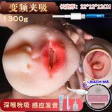  Sextoy miệng bú mút dương vật cho nam như thật dùng app h19 