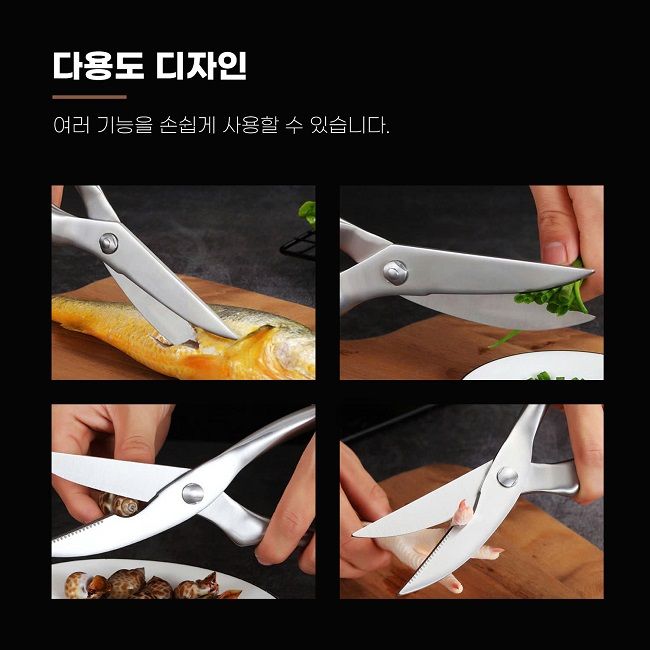 정품 GUME KOREA 다용도 주방 가위 GMK24 – 15일 이내 1:1 교환 보증