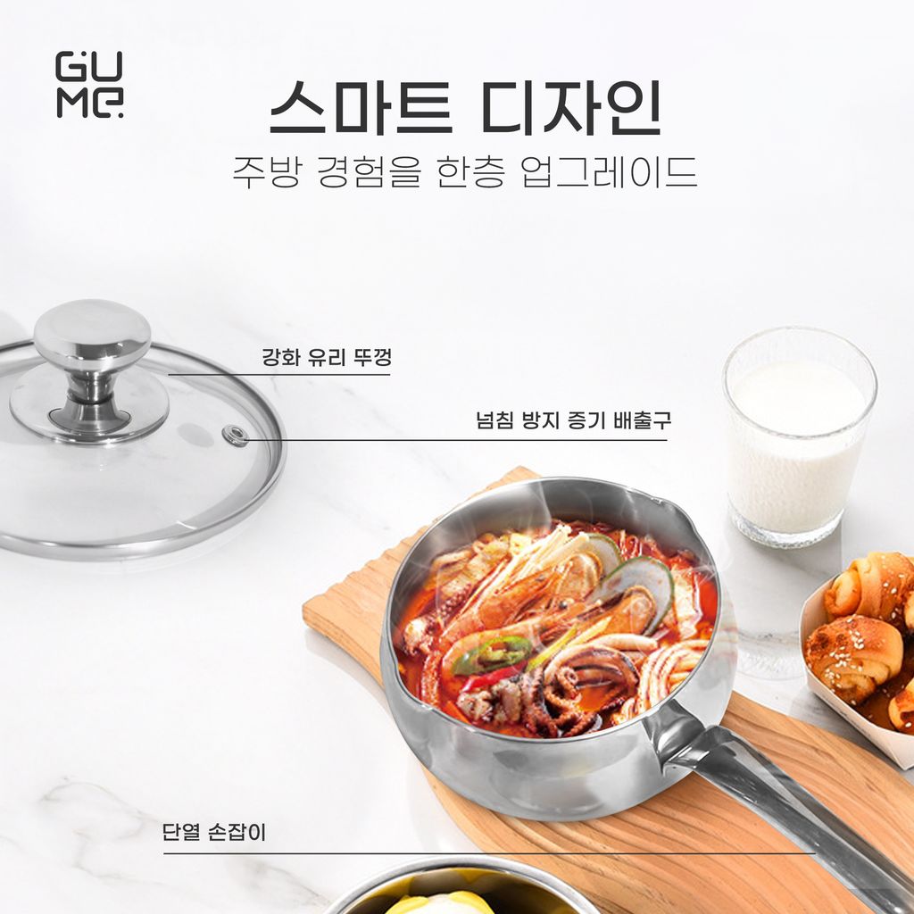 스테인리스 18/10 프리미엄 편수냄비 Gume Trimax GM-W1514 - 15일 이내 1:1 교환 보증