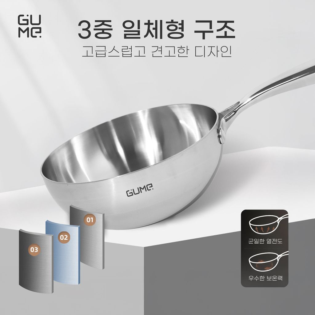 일체형 깊은 프라이팬 스테인리스 18/10 Gume Trimax GM-W1520 – 15일 이내 1:1 교환 보증