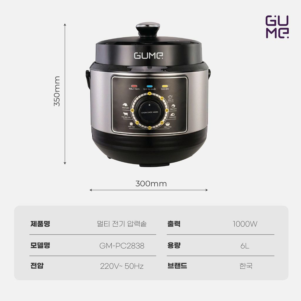 Gume 전기압력솥 – 현대적이고 빠르며 간편한 요리