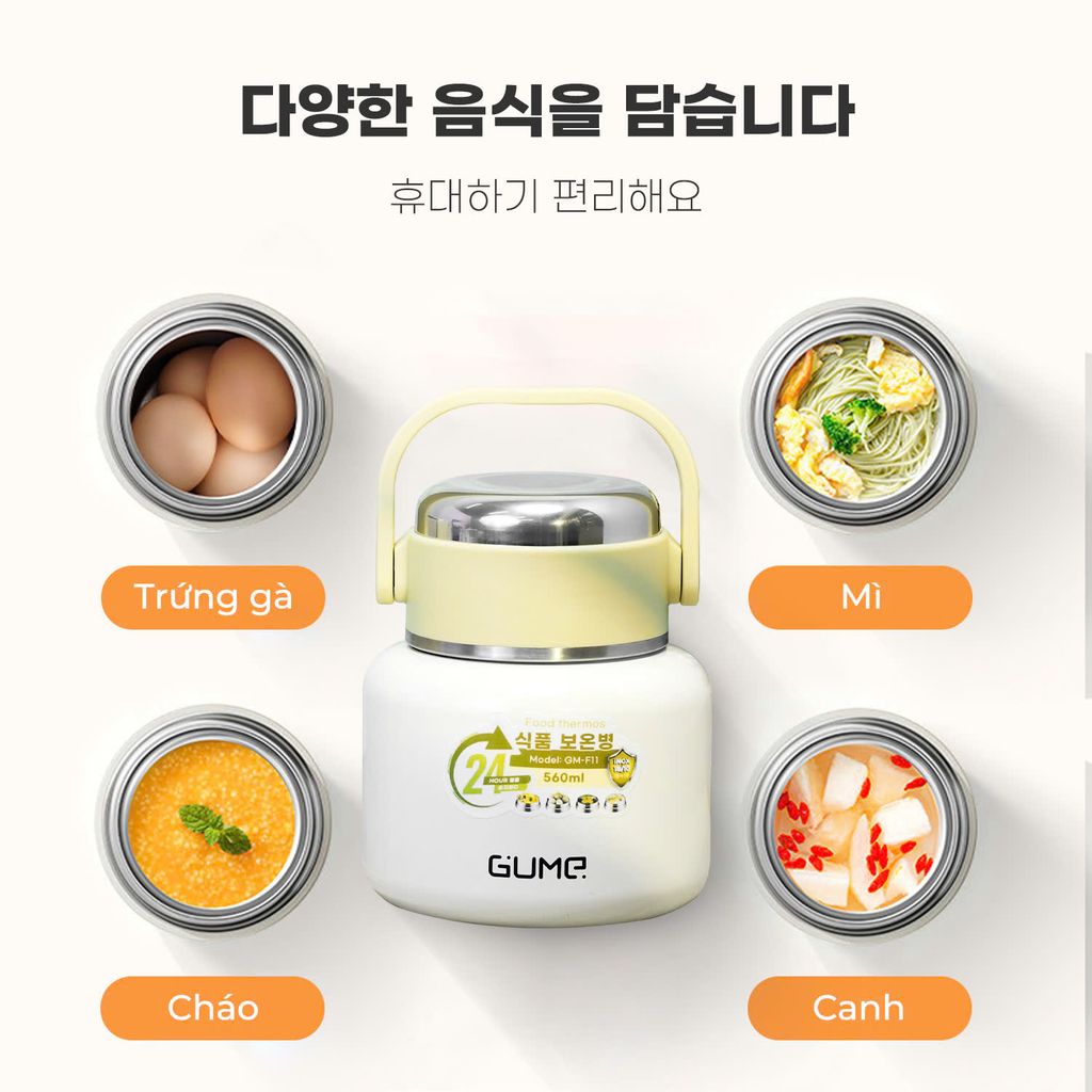 정품 GUME KOREA 보온 도시락 용기 GM - F11 - 15일 이내 1:1 교환 보증