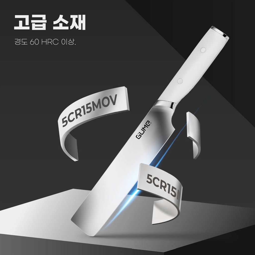 정품 GUME KOREA 2종 칼 세트 GMK25 - 15일 이내 1:1 교환 보증