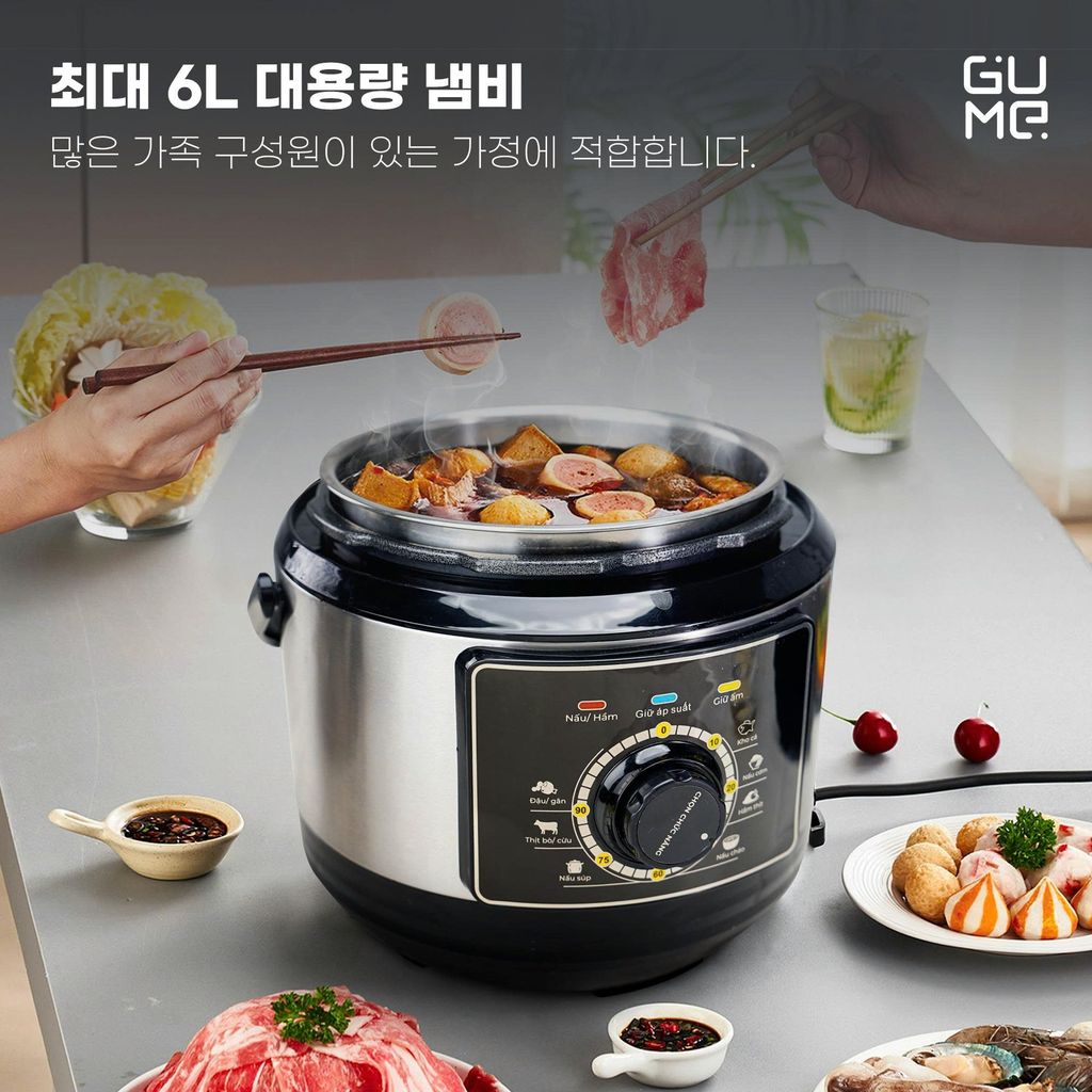 Gume 전기압력솥 – 현대적이고 빠르며 간편한 요리