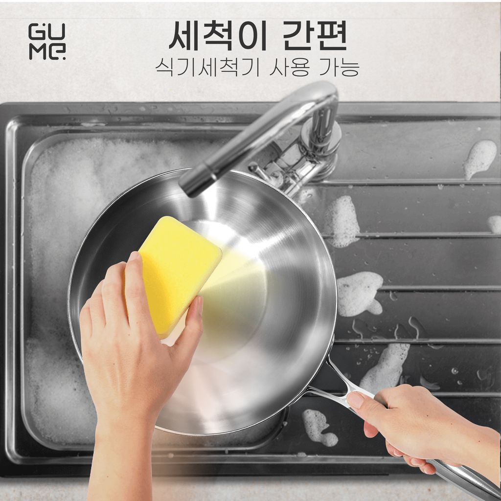 스테인리스 일체형 딥팬 18/10 구메 트리막스 GM-W1524 – 15일 이내 1:1 교환 보증