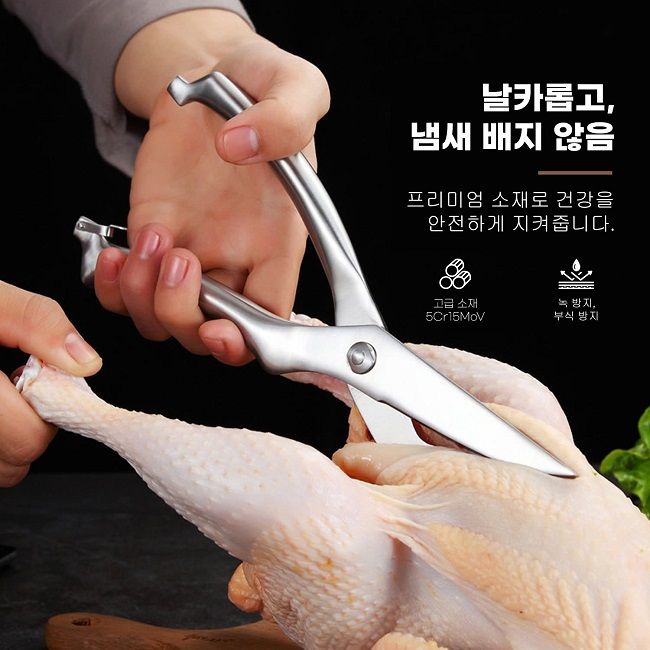 정품 GUME KOREA 다용도 주방 가위 GMK24 – 15일 이내 1:1 교환 보증