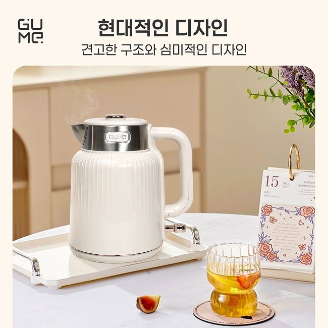 티포트 초고속 단열 주전자 GUME KOREA GM-EK041 - 정품 12개월 보증