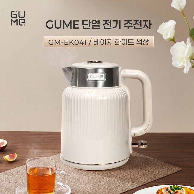 티포트 초고속 단열 주전자 GUME KOREA GM-EK041 - 정품 12개월 보증