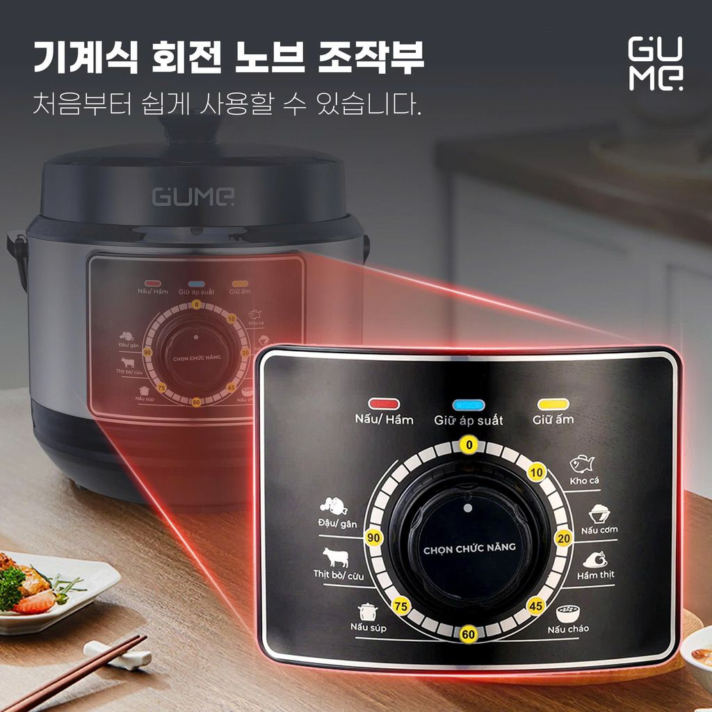 Gume 전기압력솥 – 현대적이고 빠르며 간편한 요리