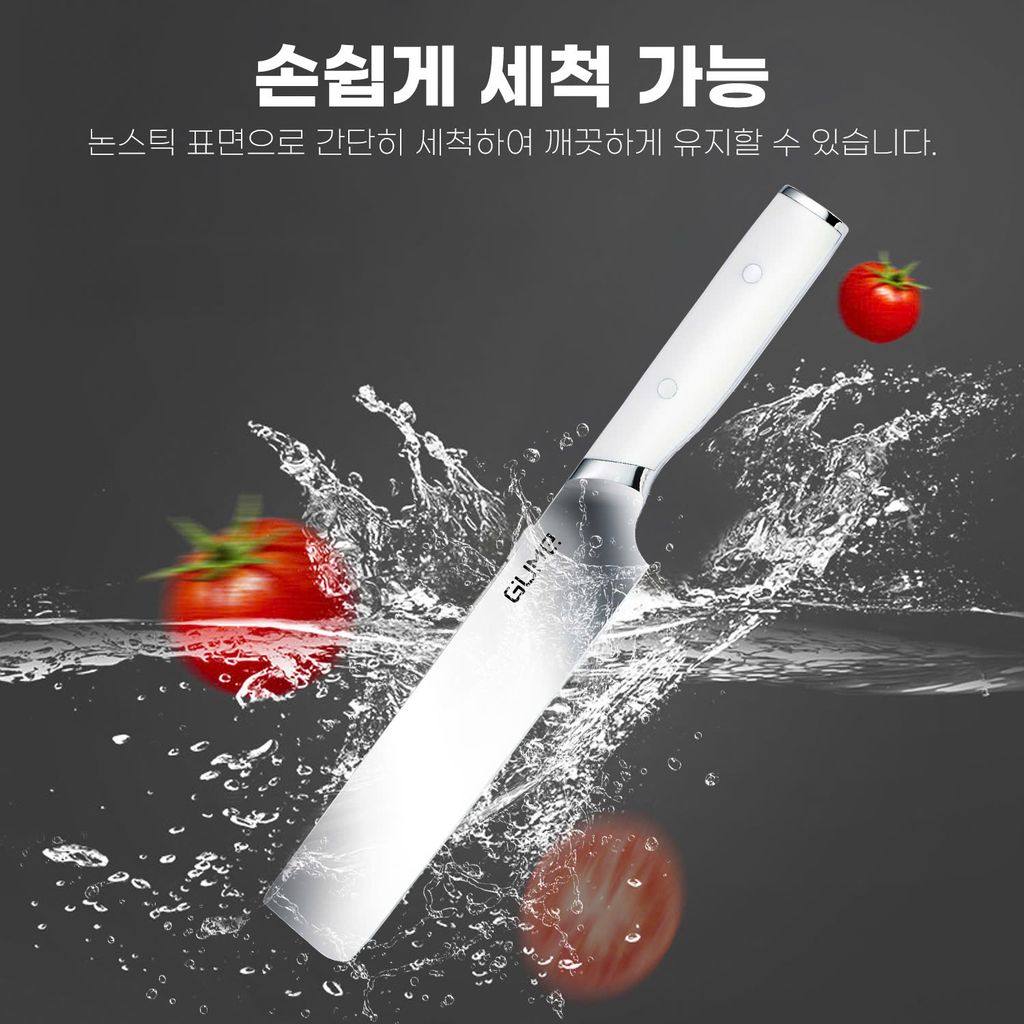 정품 GUME KOREA 2종 칼 세트 GMK25 - 15일 이내 1:1 교환 보증