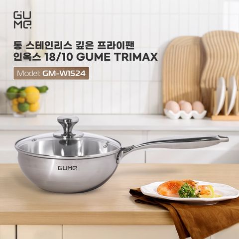  스테인리스 일체형 딥팬 18/10 구메 트리막스 GM-W1524 – 15일 이내 1:1 교환 보증 